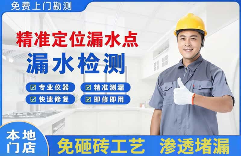 常熟精准测漏点